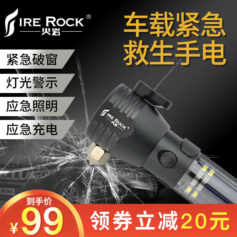 火岩车用安全锤多功能手电筒汽车逃生锤车载破窗器消防应急救生锤|ruв категории автомобиль/товаров/аксессуары/переоснащение, автомобильной красоты/Содержание/обслуживание, ремонт автомобилей/инструменты, Энн 全锤 инструмент - от Buy2taobao.com для оказания профессиональной услуги покупки агента Taobao