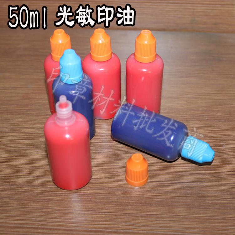 光敏印油批发 小瓶 中瓶 大瓶进口印油 50ml印油 量大包邮|msdalam kategori Kamus elektronik/buku kertas elektronik/alat tulis, bekalan perakaunan, dakwat pad setem/inkpad - dari Buy2taobao.com untuk memberikan perkhidmatan ejen Taobao profesional membeli