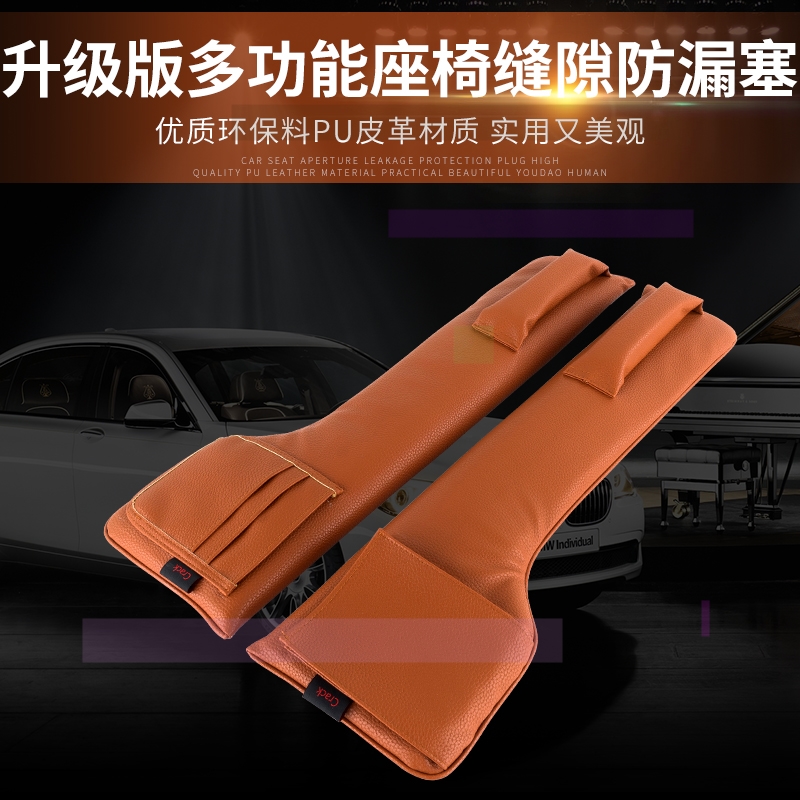 凯迪拉克CTS凯雷德SRX汽车座椅缝隙塞盒防漏塞条车用内饰缝收纳盒|ruв категории Цифровые аксессуары, аксессуары для мобильных телефонов, телефон скобка/мобильный телефон сиденья - от Buy2taobao.com для оказания профессиональной услуги покупки агента Taobao