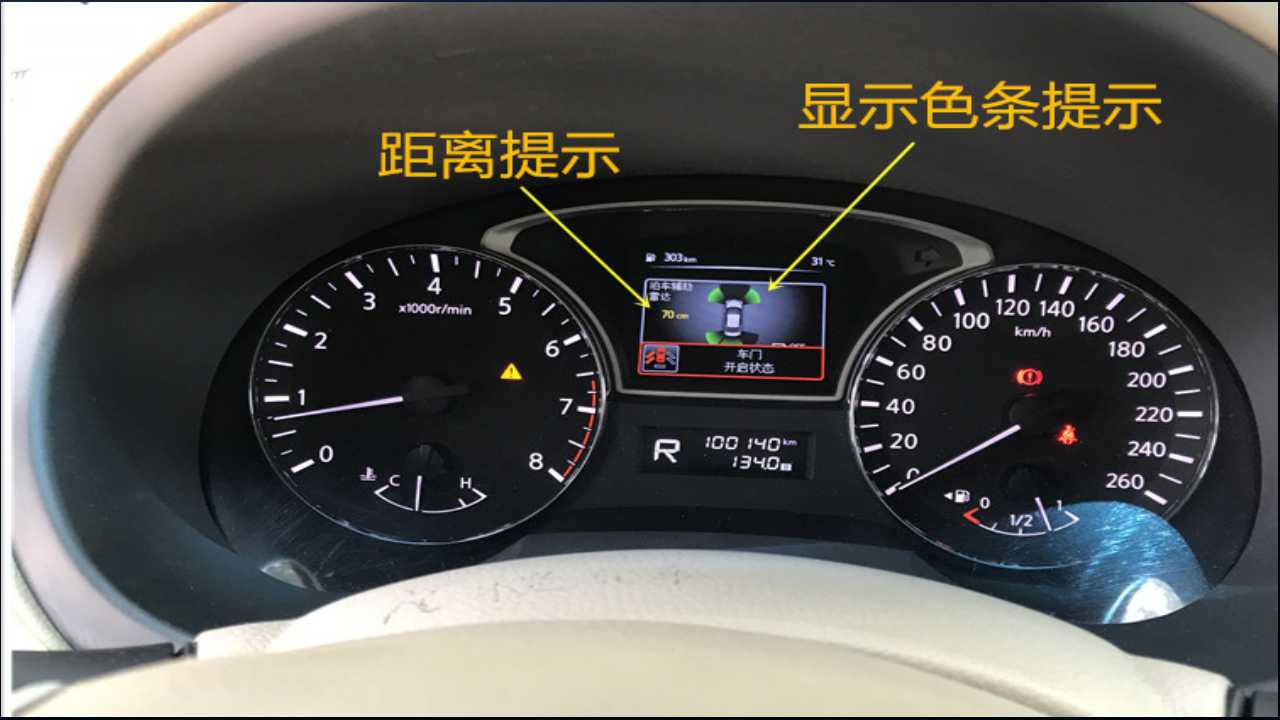 天籁 奇骏 逍客 高配原车仪表显示前置速控 后置 内嵌式倒车雷达在类目 汽车/用品/配件/改装, 汽车影音/车用电子/电器, 汽车电子防盗安防, 倒车雷达中 - 来自Buy2taobao.com提供专业的淘宝代购服务