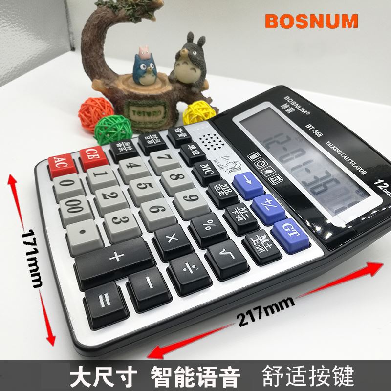 568计算器语音大按键大屏幕计算机超大号尺寸多功能财务办公在类目 电子词典/电纸书/文化用品, 计算器中 - 来自Buy2taobao.com提供专业的淘宝代购服务
