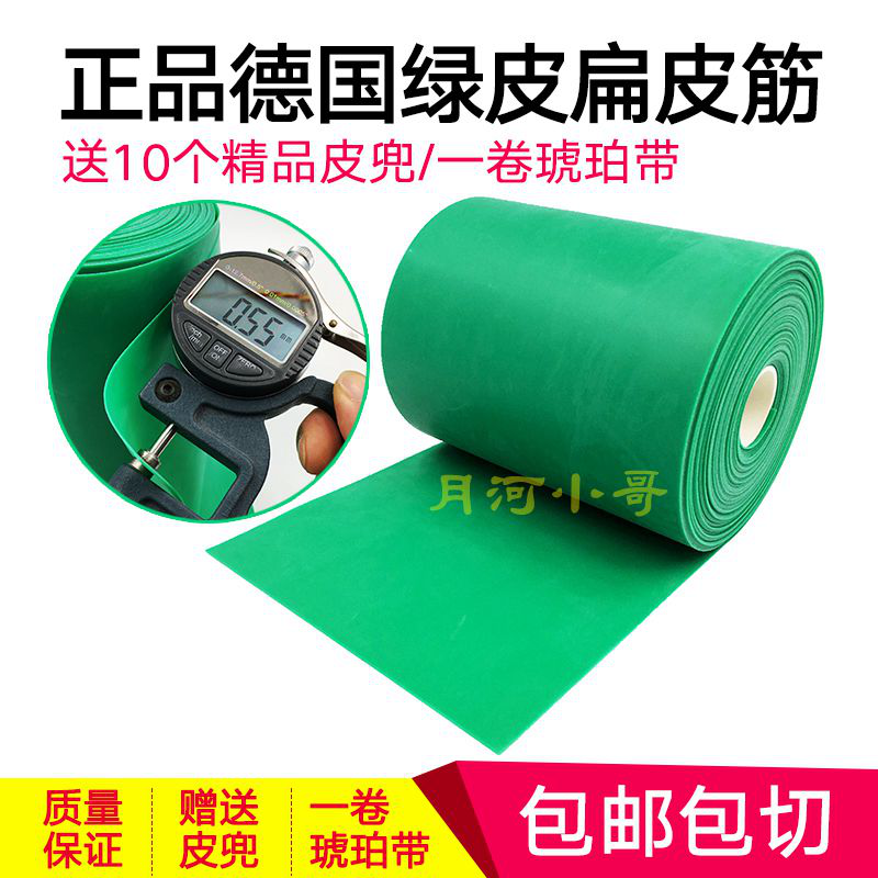 包邮德国绿皮进口扁皮筋瑜伽带非普雷萨斯冠美亚赛乐包邮包切|msdalam kategori sukan/Yoga/kecergasan/bekalan peminat, Yoga, Yoga zon Rally - dari Buy2taobao.com untuk memberikan perkhidmatan ejen Taobao profesional membeli