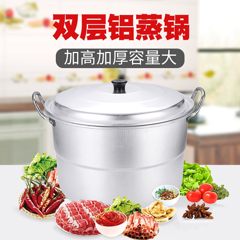 商用特厚大號鋁蒸鍋大鋁鍋饅頭包子蒸鍋燒水鍋加厚 湯鍋大 50鍋在類目 廚房/烹飪用具, 烹飪用具, 鍋具/煲/燒水壺, 湯鍋中 - 來自Buy2taobao.com提供專業的淘寶代購服務