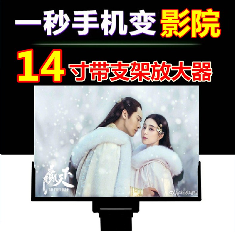Mobile screen amplifier high definition 3D Eye treasure Lazy man Bedside Watch TV Artifact Projector Bracketin the 3C Digital Accessories, Cell Phone Accessories , Phone holder/Mobile phone holder category - from Buy2taobao.com to provide professional Taobao agent buy service