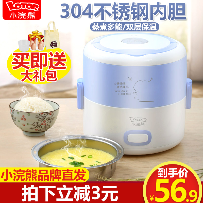 小浣熊HM-2016电热饭盒电饭盒双层不锈钢内胆插电加热保温蒸饭器在类目 厨房电器, 电热饭盒中 - 来自Buy2taobao.com提供专业的淘宝代购服务