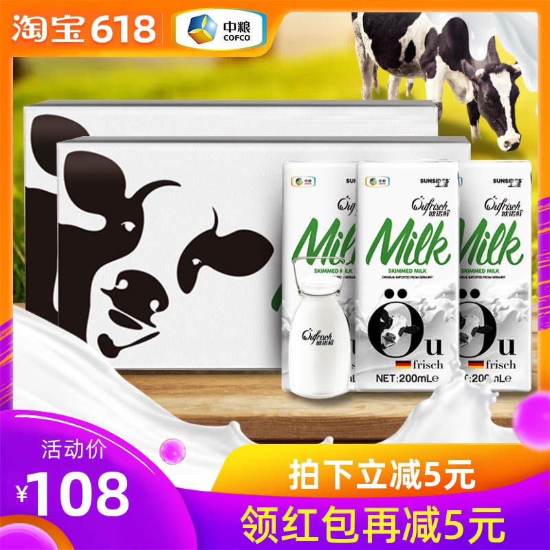 上质脱脂纯牛奶24小盒装*2整箱无糖高蛋白高钙早餐健身低脂中老年在类目 咖啡/麦片/冲饮, 乳制品, 纯牛奶中 - 来自Buy2taobao.com提供专业的淘宝代购服务