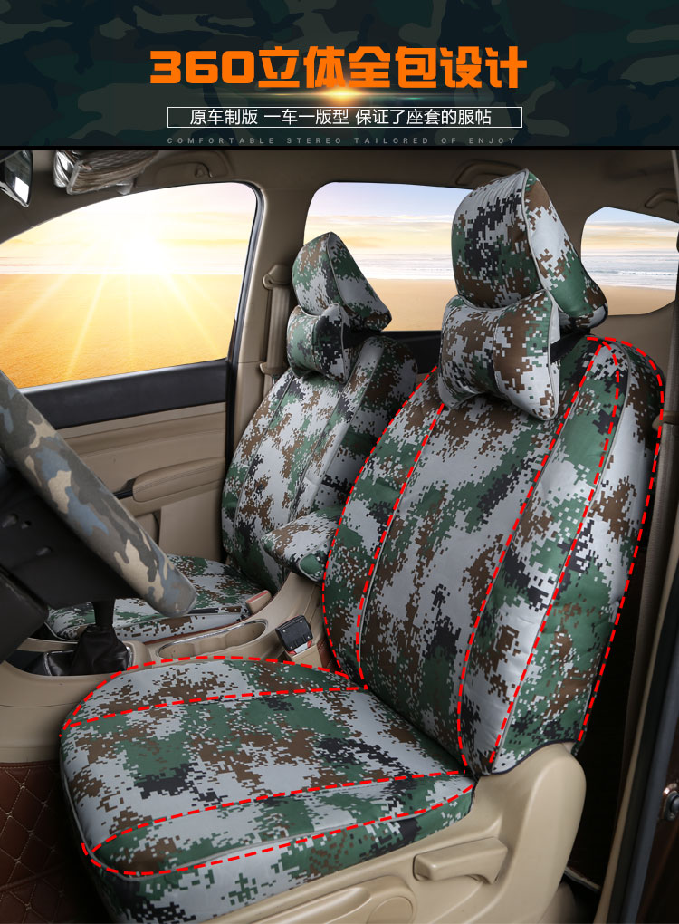 Beiqi Magic Speed H2VH3FH6S2S3LS5S6 Car Dedicated automobile camouflage All inclusive Seat cover Beiqi Saabin the Car/Articles/Fitting/Refit , Car Accessories/The jewelry , Special car seat cover category - from Buy2taobao.com to provide professional Taobao agent buy service