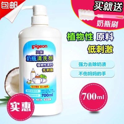 quality goods Pigeon Cleaning agent Feeding bottle glass Cleaning agent disinfectant Cleaning agent 700ML Feeding bottle Detergent MAin the Diapers/Care/Feeding/Push lathe , Cleaning fluid/Laundry Detergent/Softener , Fruit and vegetable cleaning fluid bottle category - from Buy2taobao.com to provide professional Taobao agent buy service