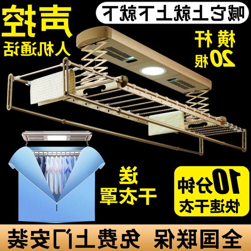 哈狐声控电动晾衣架智能遥控自动升降阳台晾衣神器烘干衣罩晾衣机在类目 收纳整理, 衣物洗/晒/护理用具, 置地/升降晾晒衣架中 - 来自Buy2taobao.com提供专业的淘宝代购服务
