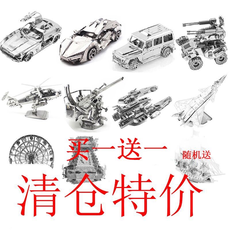 手工高难度拼装古建筑金属炫酷制作汽车小孩益智玩具立体拼图在类目 玩具/童车/益智/积木/模型, 串珠/拼图/配对/拆装/敲打玩具, 拼图/拼板中 - 来自Buy2taobao.com提供专业的淘宝代购服务