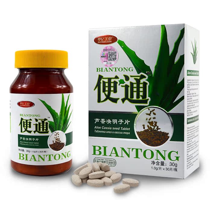 塑亿美健便通芦荟决明子片可搭酵素梅果冻润肠通便芦荟胶囊随便果在类目 保健食品/膳食营养补充食品, 普通膳食营养食品, 其他膳食营养补充食品, 其他膳食营养补充剂中 - 来自Buy2taobao.com提供专业的淘宝代购服务