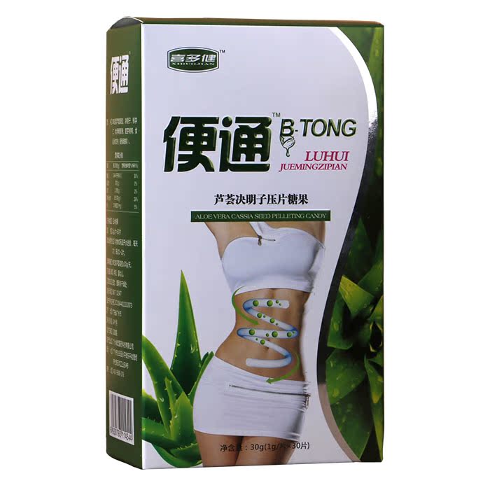 塑億美健便通蘆荟決明子糖果片可搭排宿便潤腸通便茶便秘果酵素梅在類目 保健食品/膳食營養補充食品, 普通膳食營養食品, 其他膳食營養補充食品, 其他膳食營養補充劑中 - 來自Buy2taobao.com提供專業的淘寶代購服務