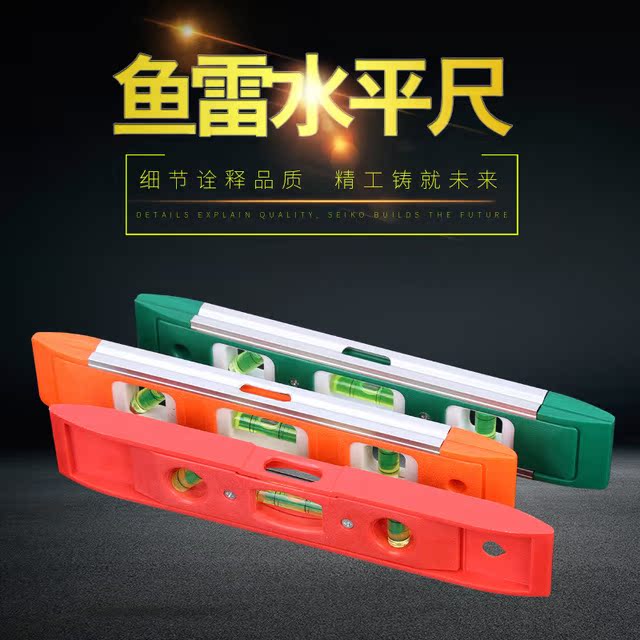 厂家直销鱼雷水平尺 强磁迷你便携式水平尺 多角度测量水平测量仪在类目 五金/工具, 仪器仪表, 万用表中 - 来自Buy2taobao.com提供专业的淘宝代购服务