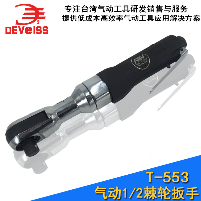 大扭力重型直角扳手气动棘轮扳手 小风炮快速扳手1/2大飞气动快扳在类目 五金/工具, 气动工具, 气动棘轮扳手中 - 来自Buy2taobao.com提供专业的淘宝代购服务