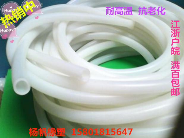 促销国产硅胶管耐高温管硅胶软管硅胶管硅橡胶管水管工业级硅胶管在类目 五金/工具, 机械五金, 其他机械五金(新)中 - 来自Buy2taobao.com提供专业的淘宝代购服务