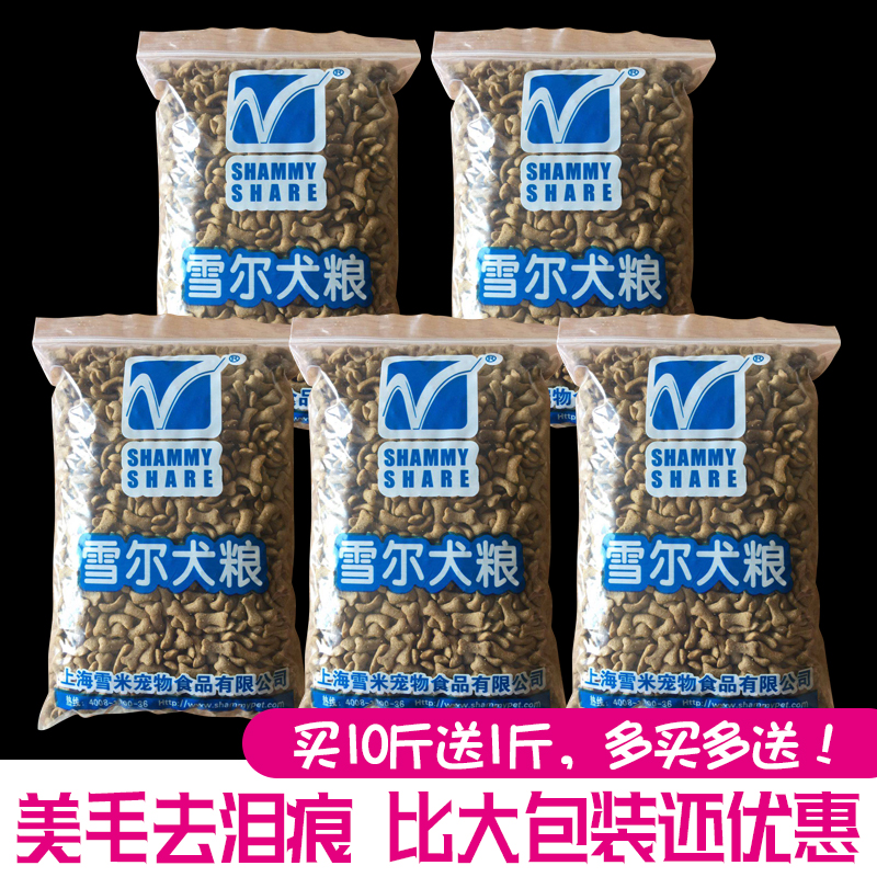 5斤雪尔钙延缓衰老优惠!17.5成犬粮/狗粮牛肉味500克包邮|ruв категории животное/Животное питание и принадлежностей, объем зерна, насыпной собак основных зерновых культур - от Buy2taobao.com для оказания профессиональной услуги покупки агента Taobao