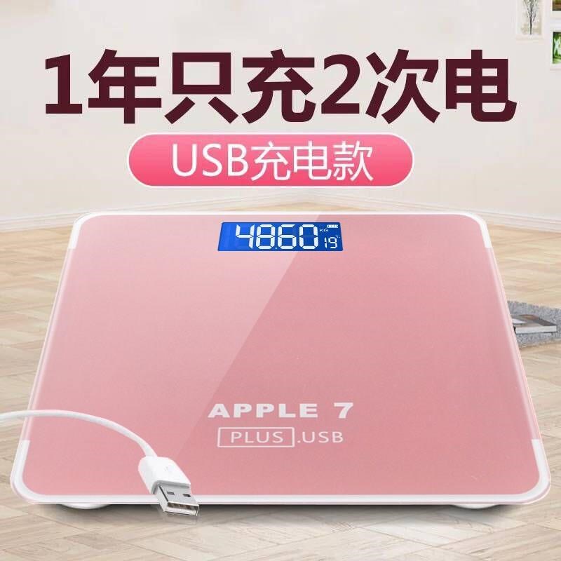 家用电子称体重秤成人家庭便携式电子秤精准0.01 usb可充电款|msdalam kategori Penjagaan diri/kesihatan/peralatan urut, Kosmetologi/alat bantuan badan, Scales/Skala kesihatan - dari Buy2taobao.com untuk memberikan perkhidmatan ejen Taobao profesional membeli