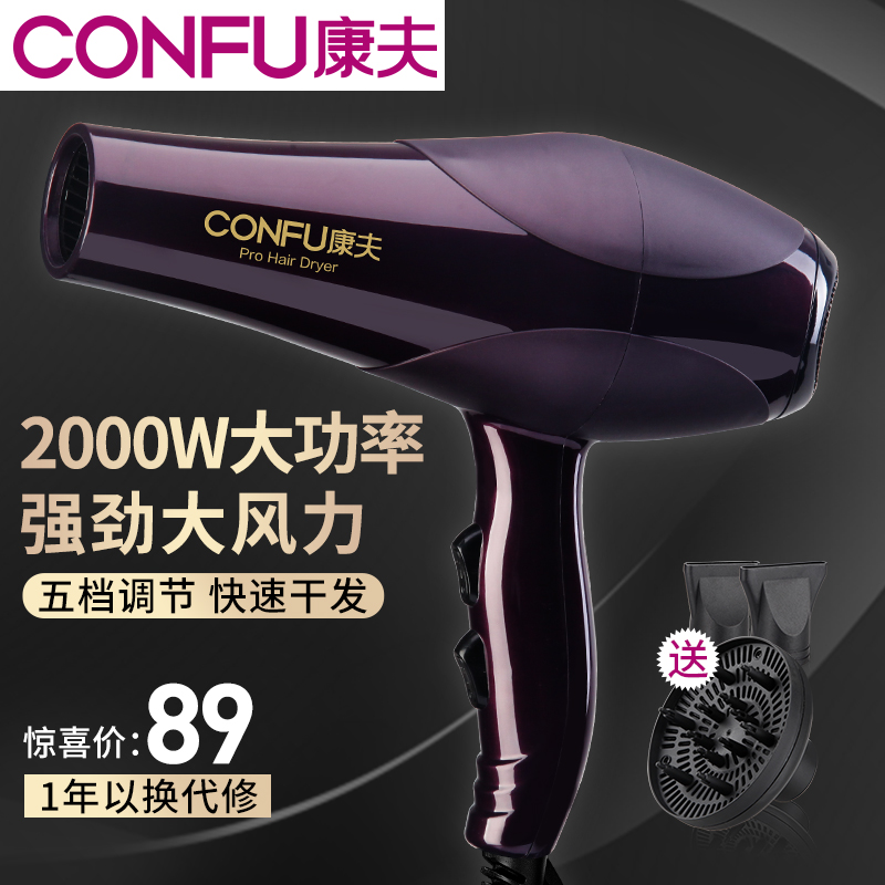康夫电吹风机大功率发廊冷热风负离子2000W宿舍家用静音吹风筒在类目 个人护理/保健/按摩器材, 美发工具, 电吹风中 - 来自Buy2taobao.com提供专业的淘宝代购服务