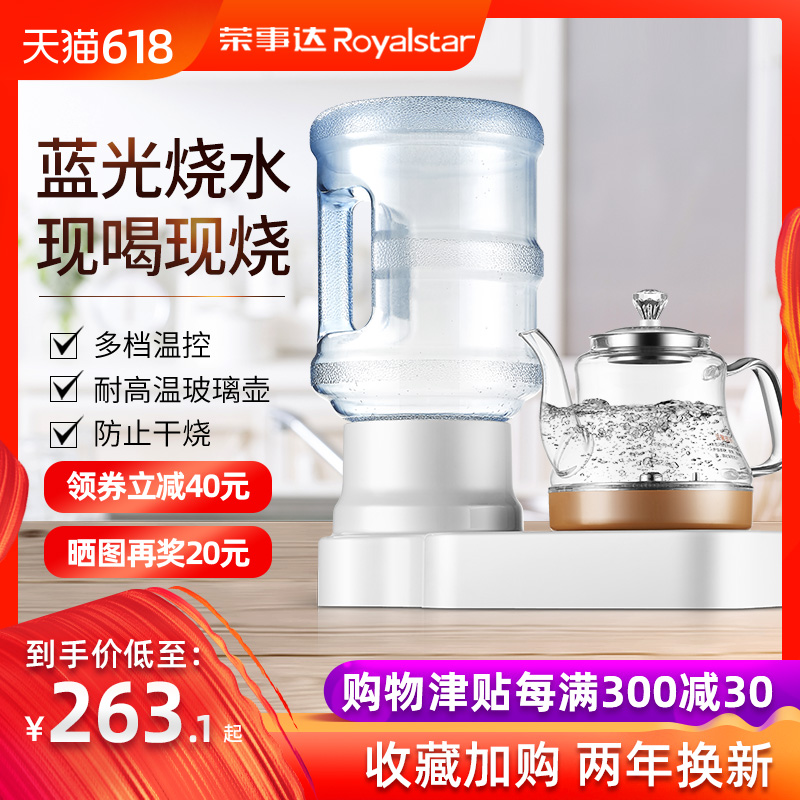 荣事达饮水机家用办公室台式小型迷你速热茶饮机开水机桌面茶吧机在类目 厨房电器, 饮水机中 - 来自Buy2taobao.com提供专业的淘宝代购服务