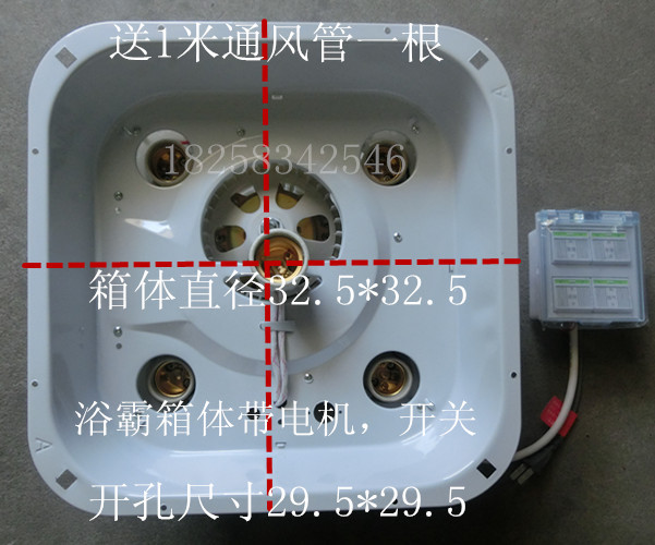 四灯浴霸配件灯泡取暖换气扇浴霸箱体配件四灯浴霸箱体带开关包邮在类目 家装主材, 浴霸, 多功能浴霸中 - 来自Buy2taobao.com提供专业的淘宝代购服务