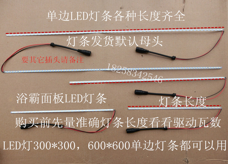 LED平板灯条浴霸铝基板4014贴片灯珠单边灯条集成吊顶面板灯条在类目 家装主材, 光源, 其它光源中 - 来自Buy2taobao.com提供专业的淘宝代购服务