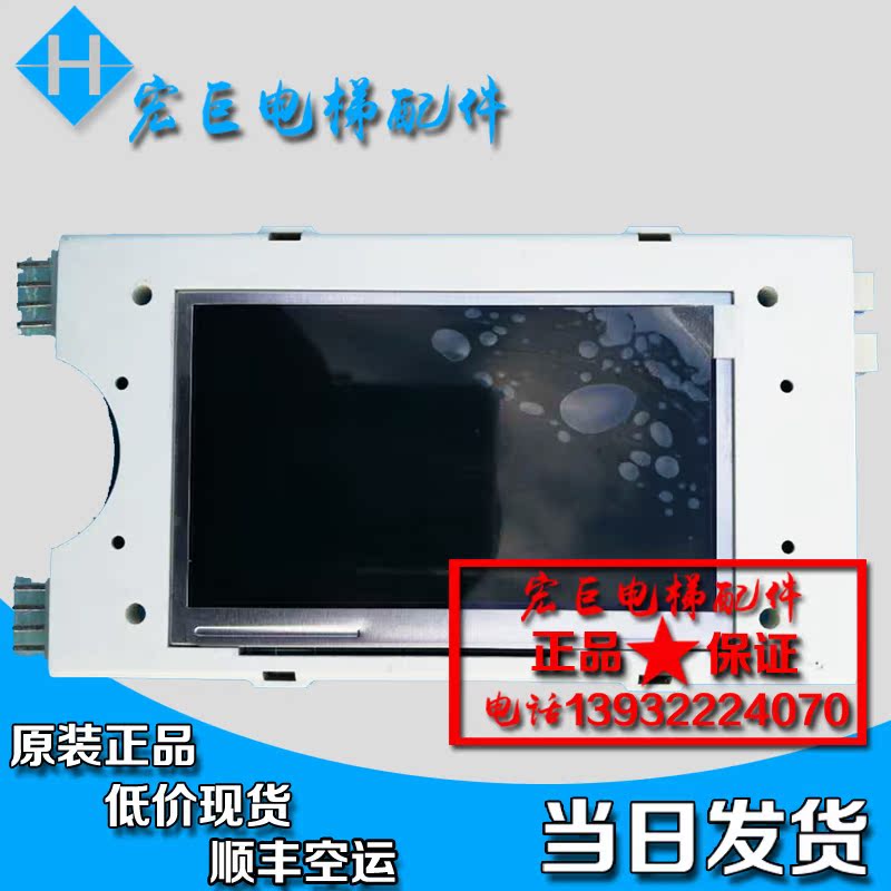 OTIS子奥的斯电梯配件LMTFC430L/4.3寸显示屏(无间道)外呼板在类目 3C数码配件, 电子元器件市场, 电子元件, PCB电路板/印刷线路板中 - 来自Buy2taobao.com提供专业的淘宝代购服务