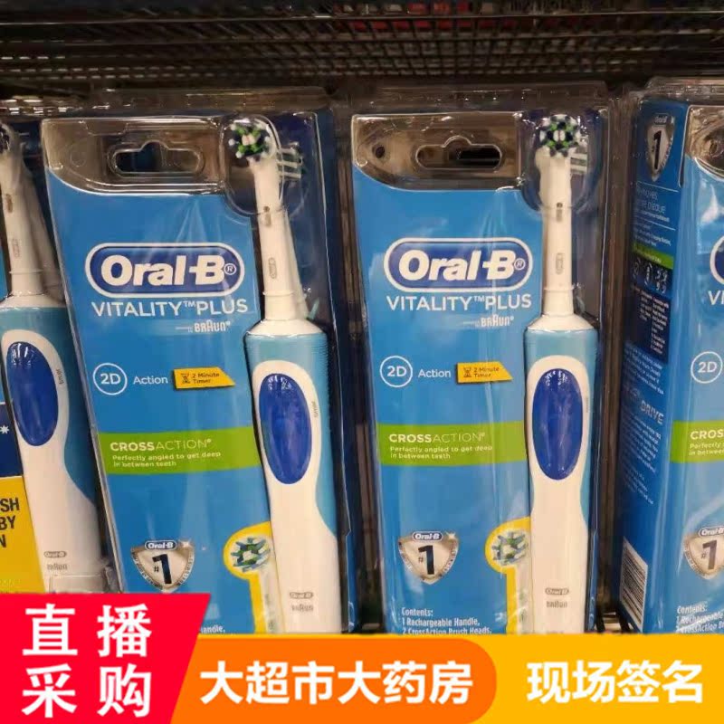 澳洲直邮braun oral-b博朗欧乐充电清洁牙齿电动牙刷|msdalam kategori Penjagaan diri/kesihatan/peralatan urut, Penjagaan oral, berus gigi elektrik - dari Buy2taobao.com untuk memberikan perkhidmatan ejen Taobao profesional membeli