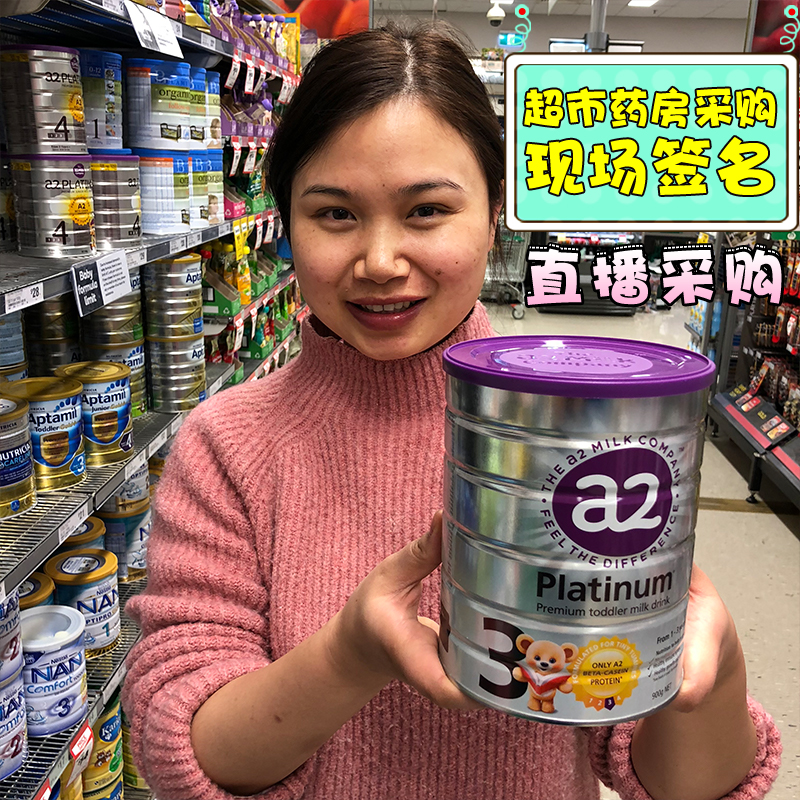 澳洲直邮 铂金白金a2三段3段婴儿奶粉 超市药房现场直播签名|msdalam kategori susu tepung/makanan tambahan/makanan/makanan ringan, susu tepung bayi - dari Buy2taobao.com untuk memberikan perkhidmatan ejen Taobao profesional membeli