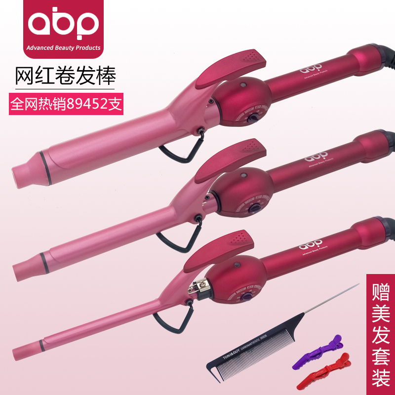 major 9mm Curling a doll Curlers trumpet Hair stick fluffy Curling Smallin the Personal Care/Health/Massage equipment , Hair Tool , Volume/Hair straightener category - from Buy2taobao.com to provide professional Taobao agent buy service