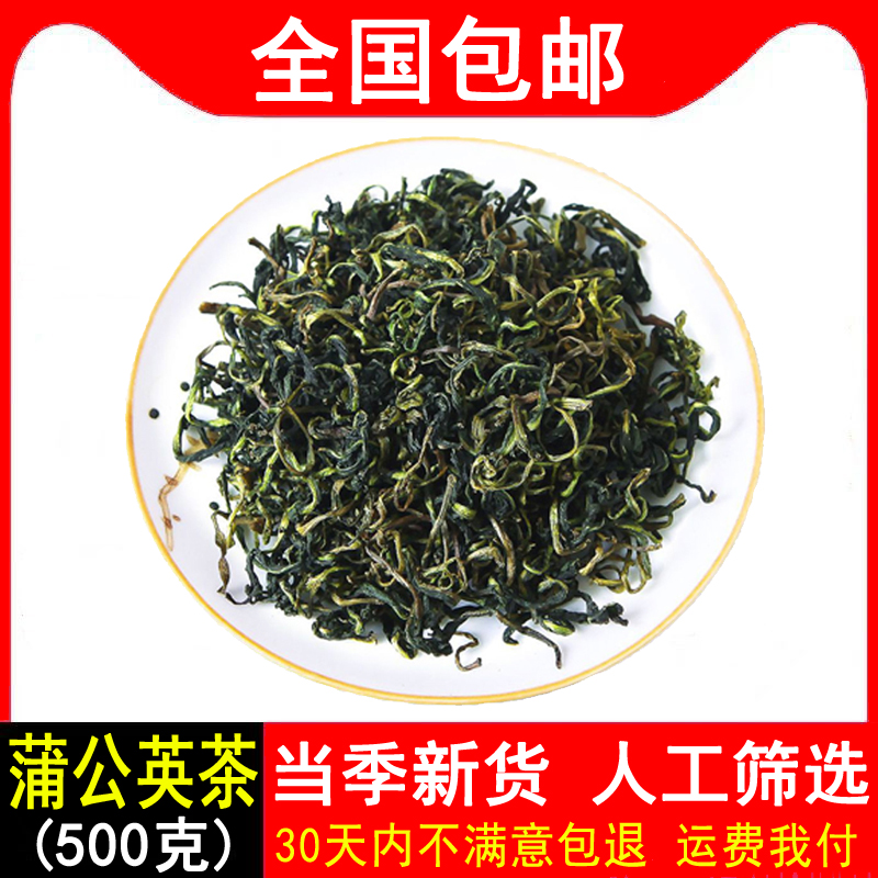 蒲公英茶 散装 1斤 500g 去火正品长白山茶叶 非特级天然纯浦公英在类目 茶, 代用/花草/水果/再加工茶, 代用/花草茶中 - 来自Buy2taobao.com提供专业的淘宝代购服务