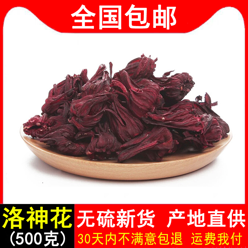 云南整朵玫瑰茄茶干洛神花茶散装500g新鲜花果茶叶非果脯花草茶在类目 茶, 代用/花草/水果/再加工茶, 代用/花草茶中 - 来自Buy2taobao.com提供专业的淘宝代购服务
