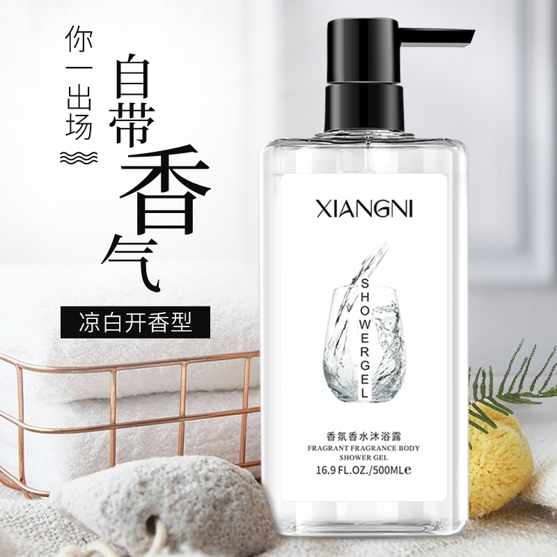 Cold boiled water Perfume Shower Gel 500ml Lasting Fragrance deep level clean Replenish water student Homewearin the Care cleaners/Sanitary napkins/Paper/Aromatherapy , Shampoo bath/Personal cleanliness , Body Wash , Body Wash category - from Buy2taobao.com to provide professional Taobao agent buy service