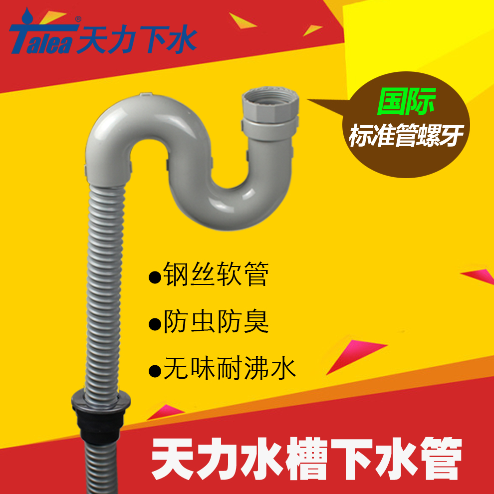 厨房下水器配件拖把池洗菜盆水槽下水管 不锈钢单槽单盆防臭 钢丝在类目 家装主材, 厨房, 水槽配件, 水槽下水器中 - 来自Buy2taobao.com提供专业的淘宝代购服务