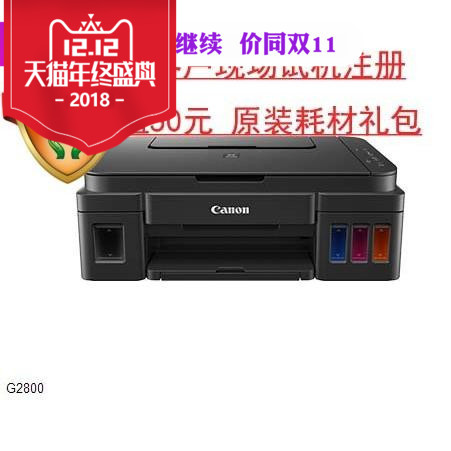 佳能G1810(新) /G2810(新) G3810 彩色一体机花维修的钱买新机|ruв категории офисное оборудование/расходные материалы/соответствующие услуги, струя печать оборудование, многофункциональный струйный агрегат - от Buy2taobao.com для оказания профессиональной услуги покупки агента Taobao
