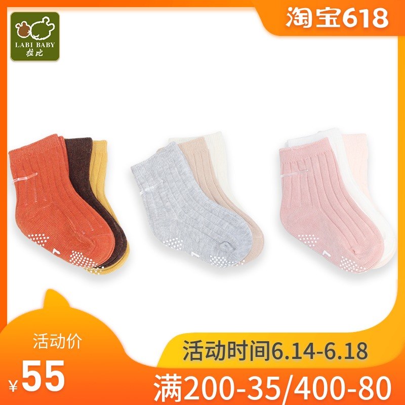 拉比2019新款婴儿宝宝防滑袜春秋男女童炫彩袜子3双装LRGBZ20525在类目 童装/婴儿装/亲子装, 儿童袜子(0-16岁)中 - 来自Buy2taobao.com提供专业的淘宝代购服务