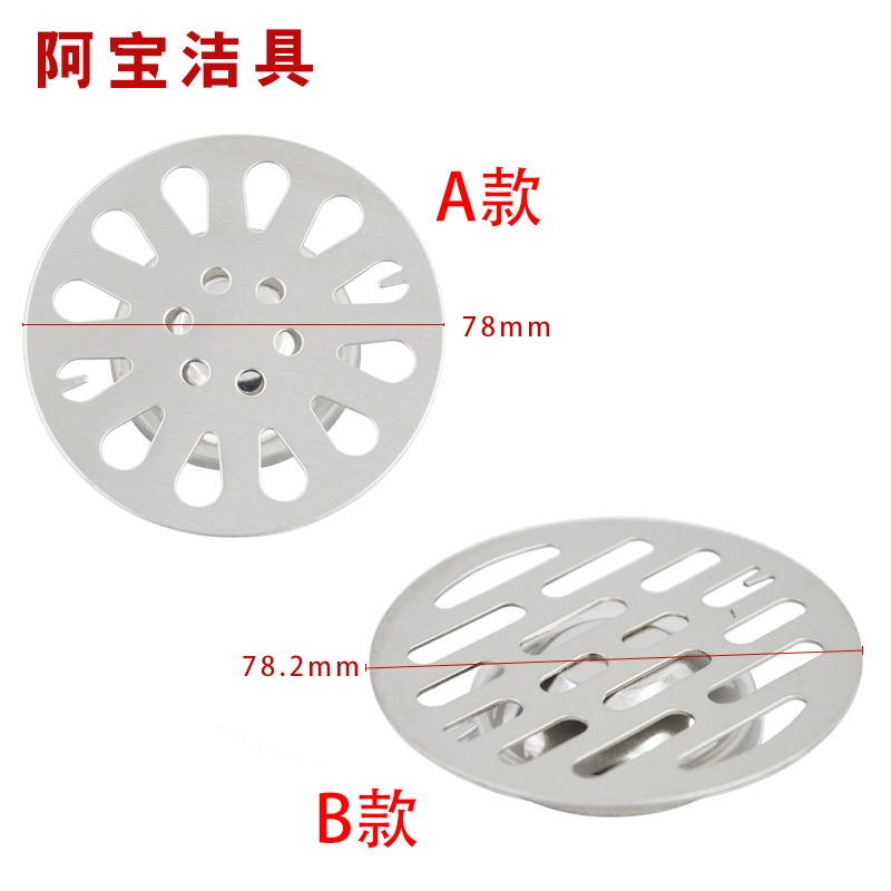 地漏蓋片 防堵塞不鏽鋼地漏蓋片 圓形地漏蓋子在類目 家裝主材, 衛浴用品, 地漏中 - 來自Buy2taobao.com提供專業的淘寶代購服務