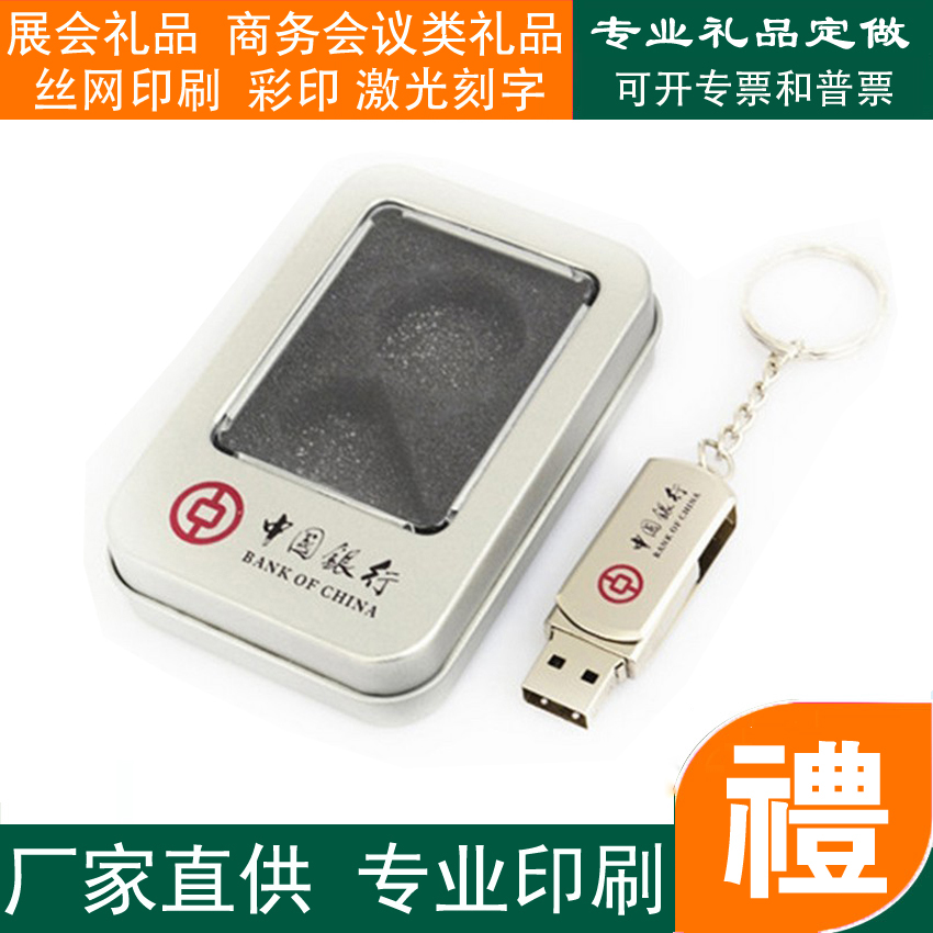 金属u盘定制logo 企业定制U盘 展会促销礼品定做 定制广告U盘8g在类目 个性定制/设计服务/DIY, 数码配件定制, U盘定制中 - 来自Buy2taobao.com提供专业的淘宝代购服务