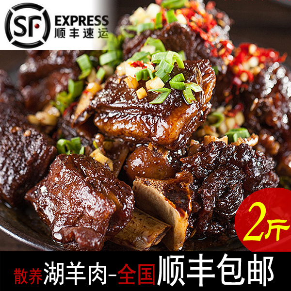 Market practice mutton Braised Braised flavor Huzhou Wuzhen specialty snack Food 2 mutton Shunfengin the Snacks/Nuts/Specialty , Beef jerky/Preserved pork/Lo Snacks , Beef category - from Buy2taobao.com to provide professional Taobao agent buy service