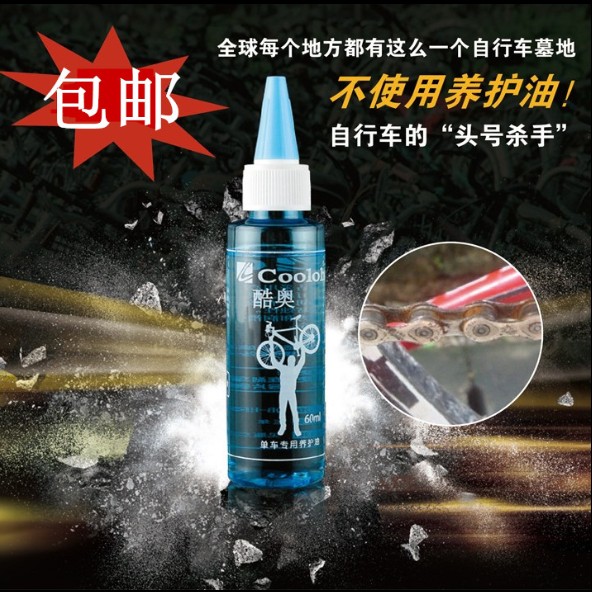 Mountain bike Cycling Road Chain Oil Lubricating oil Flywheel antirust Bicycle Dedicated Gear Oil Oil Conservationin the Bike/Riding equipment/Parts and Accessories , Bicycle repair tools , Lubricating oil category - from Buy2taobao.com to provide professional Taobao agent buy service