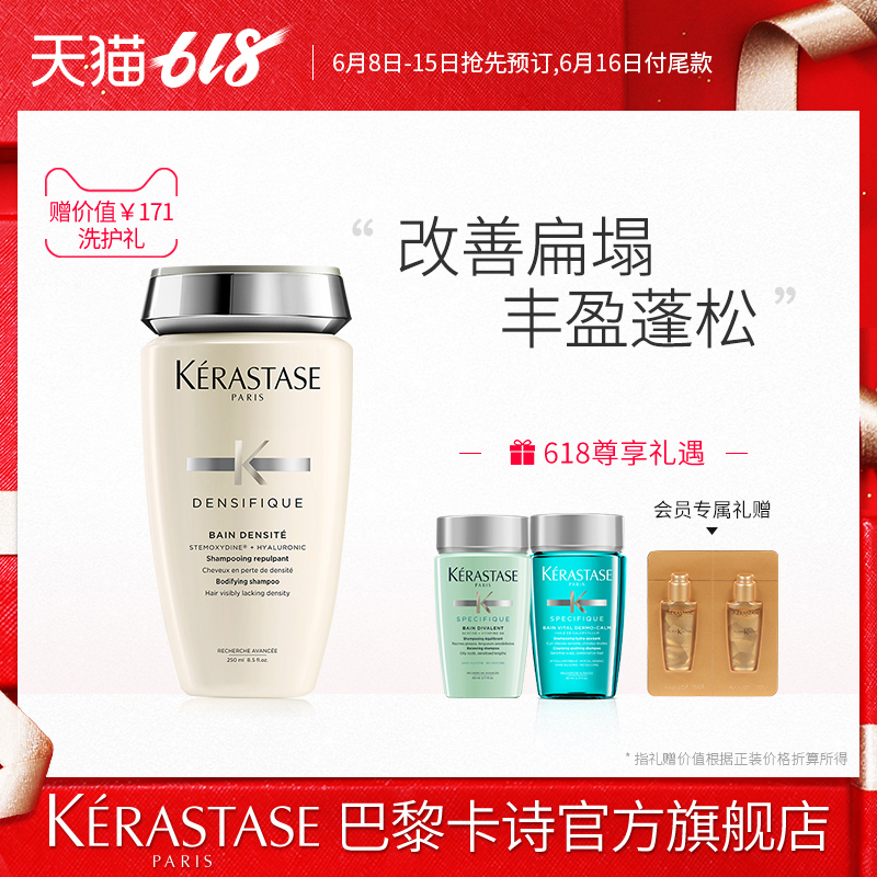 【618预售 】卡诗白金赋活洗发水细软稀发立体丰盈充盈男女士|msdalam kategori Penjagaan rambut/rambut palsu, Syampu Rambut (baru), pakej penjagaan - dari Buy2taobao.com untuk memberikan perkhidmatan ejen Taobao profesional membeli
