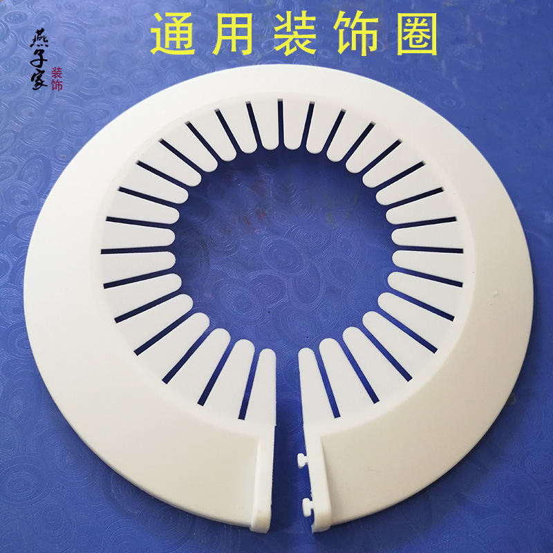管道装饰盖暖气煤气管遮丑盖消防管道装饰环护口水龙头角阀装饰圈在类目 基础建材, 水管管材, 其他管材连接件, 管堵中 - 来自Buy2taobao.com提供专业的淘宝代购服务