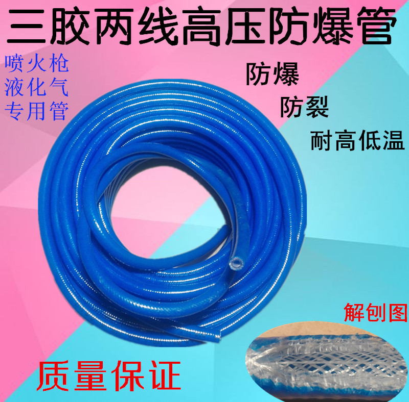 液化气喷火枪施工用高压防爆管子煤气专用管抗老化优质软管包邮|msdalam kategori perkakasan/alat, Alat-alat tangan, Welding Spray, flamethrower - dari Buy2taobao.com untuk memberikan perkhidmatan ejen Taobao profesional membeli