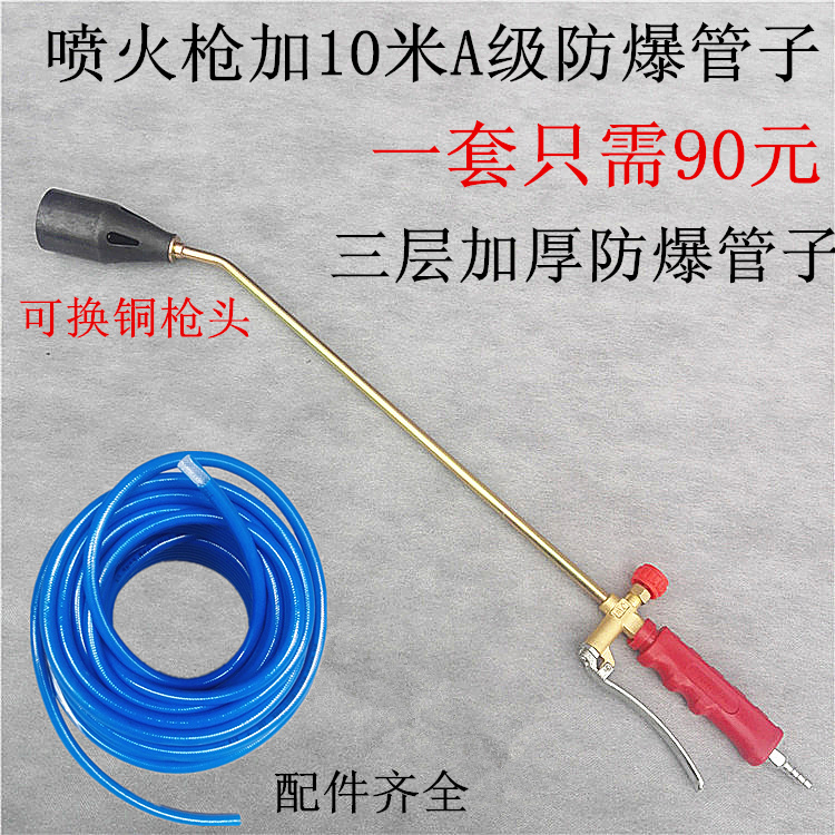 Liquefied petroleum gas flamethrower waterproof Dedicated Baking gun Roast pig Burst Spray gun customized hosein the Hardware/Tool , Hand Tools , Welding Spray , Flamethrower category - from Buy2taobao.com to provide professional Taobao agent buy service