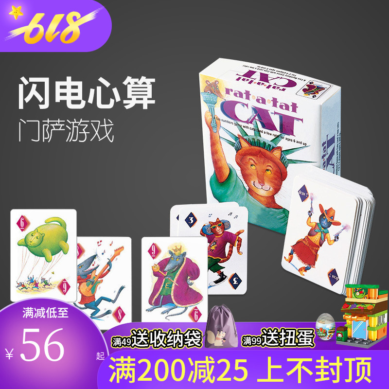 逻辑记忆力数学思维专注力训练Foxmind逐鼠神猫桌游STEM益智玩具在类目 玩具/童车/益智/积木/模型, 儿童棋类/桌面游戏, 儿童桌面游戏类中 - 来自Buy2taobao.com提供专业的淘宝代购服务