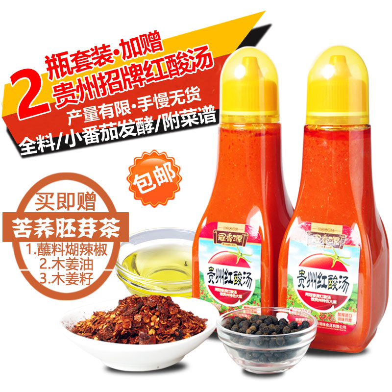 Guizhou specialty Crown incense tomato Red Sour 380g Hot and Sour Soup Hot pot seasoning fish Specialty packagein the Agri rice/Dried foods/Condiment , Condiment/Jam/Salad , Seasoning , Hot sauce category - from Buy2taobao.com to provide professional Taobao agent buy service
