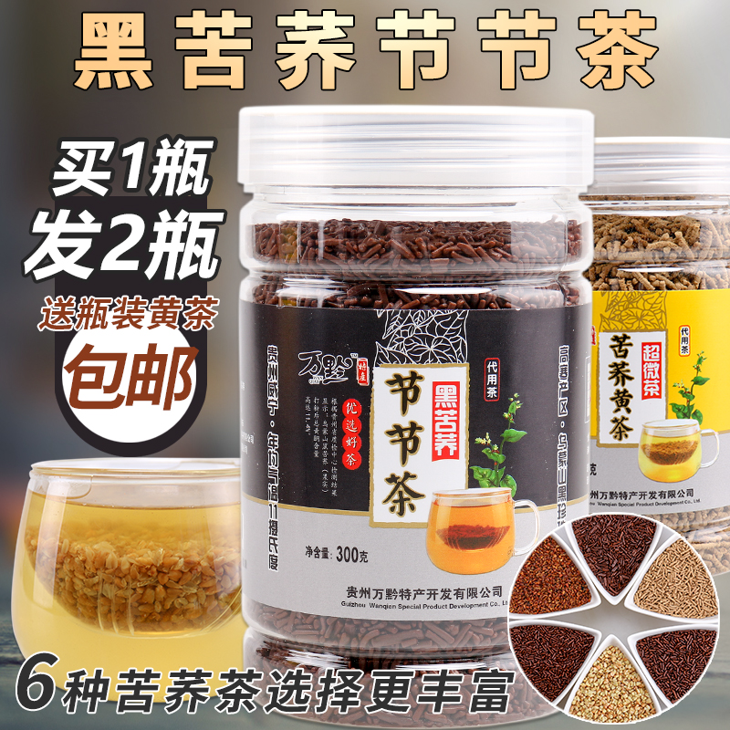 万黔 贵州特产特级节节黑苦荞茶包邮 荞麦茶大麦茶袋罐纯花草茶在类目 茶, 代用/花草/水果/再加工茶, 代用/花草茶中 - 来自Buy2taobao.com提供专业的淘宝代购服务