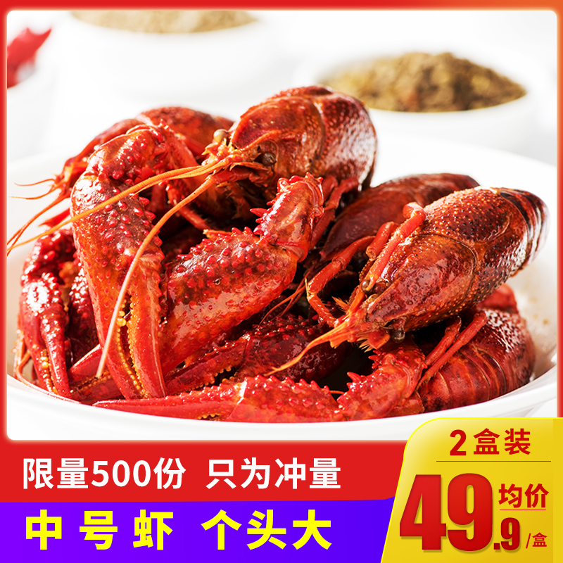 佳士博 麻辣小龙虾中号加热即食鲜活香辣味冷冻半成品36-50只/2盒在类目 水产肉类/新鲜蔬果/熟食, 海鲜/水产品/制品, 虾类, 虾类制品中 - 来自Buy2taobao.com提供专业的淘宝代购服务