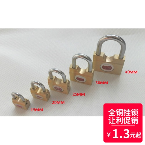 15/20/25/30/40MM 正品永固 横开全铜挂锁 柜门锁 机箱 箱包锁在类目 基础建材, 家用五金, 锁具, 挂锁中 - 来自Buy2taobao.com提供专业的淘宝代购服务