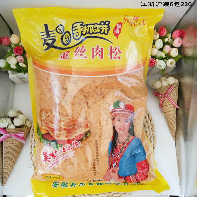 Round and round Watkins dried meat floss baking Raw materials dried meat floss Sushi Hand grasping cake 2.5KG Loose meatin the Snacks/Nuts/Specialty , Beef jerky/Preserved pork/Lo Snacks , Pork category - from Buy2taobao.com to provide professional Taobao agent buy service