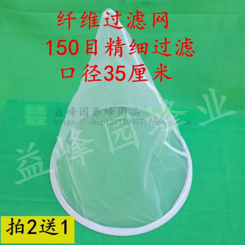 蜂具蜂蜜过滤网蜂蜜过滤器纤维过滤网精细过滤150目摇蜜机用包邮在类目 传统滋补营养品, 蜂产品, 其它蜂产品中 - 来自Buy2taobao.com提供专业的淘宝代购服务